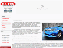 Tablet Screenshot of mafra.spb.ru